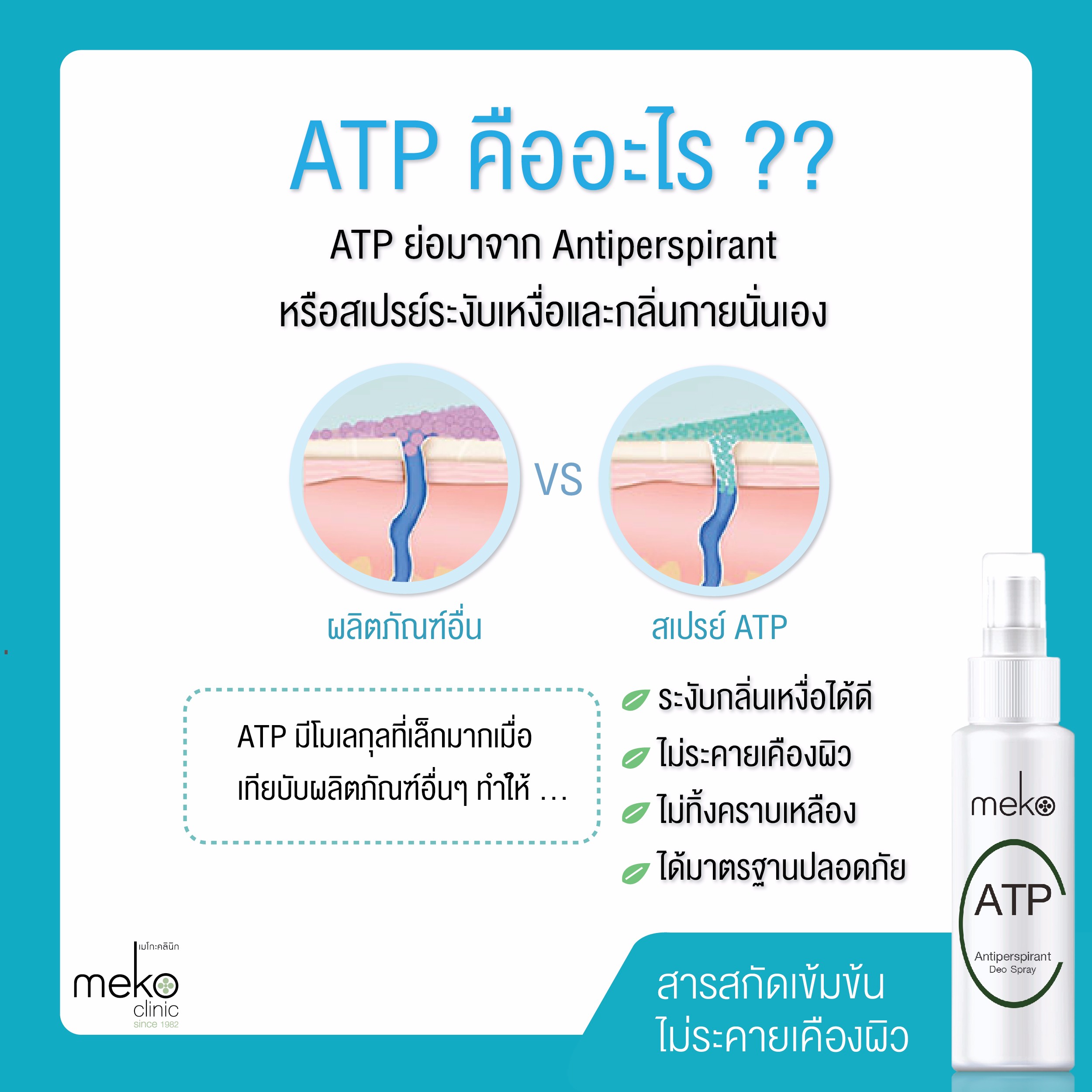 ATP-02